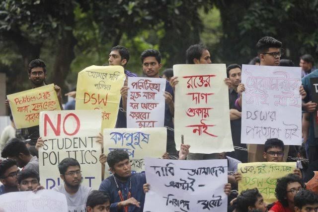 বুয়েট বিক্ষোভ