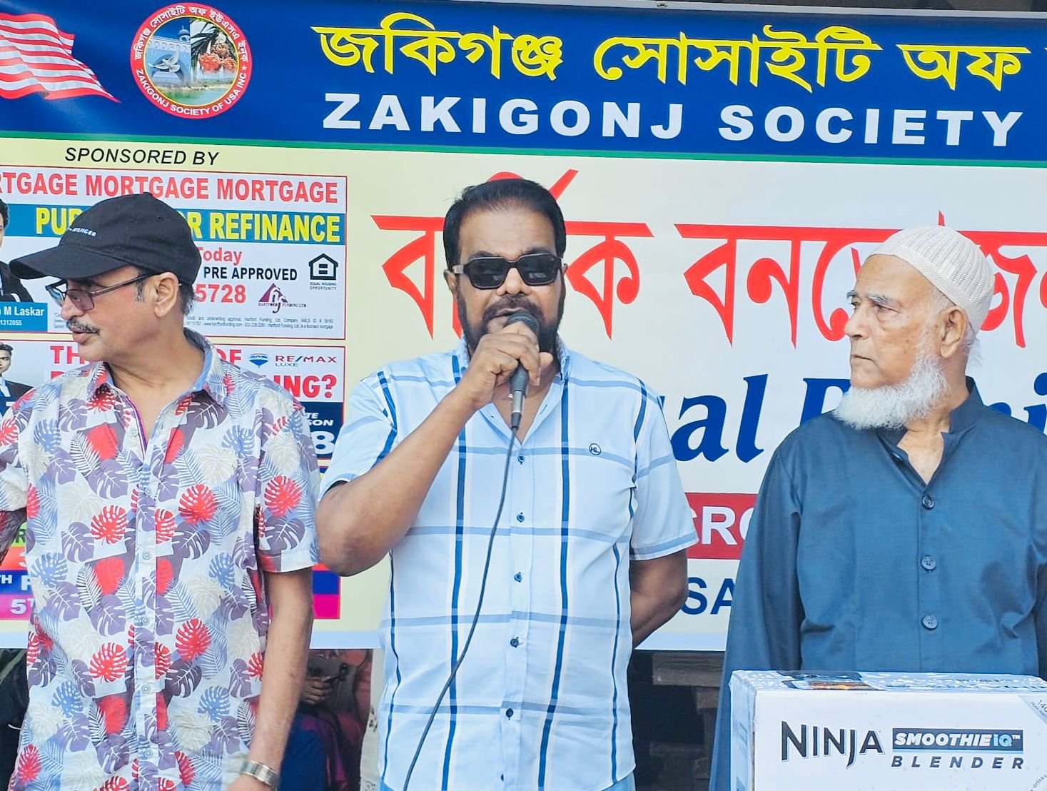জকিগঞ্জ সোসাইটির বনভোজন