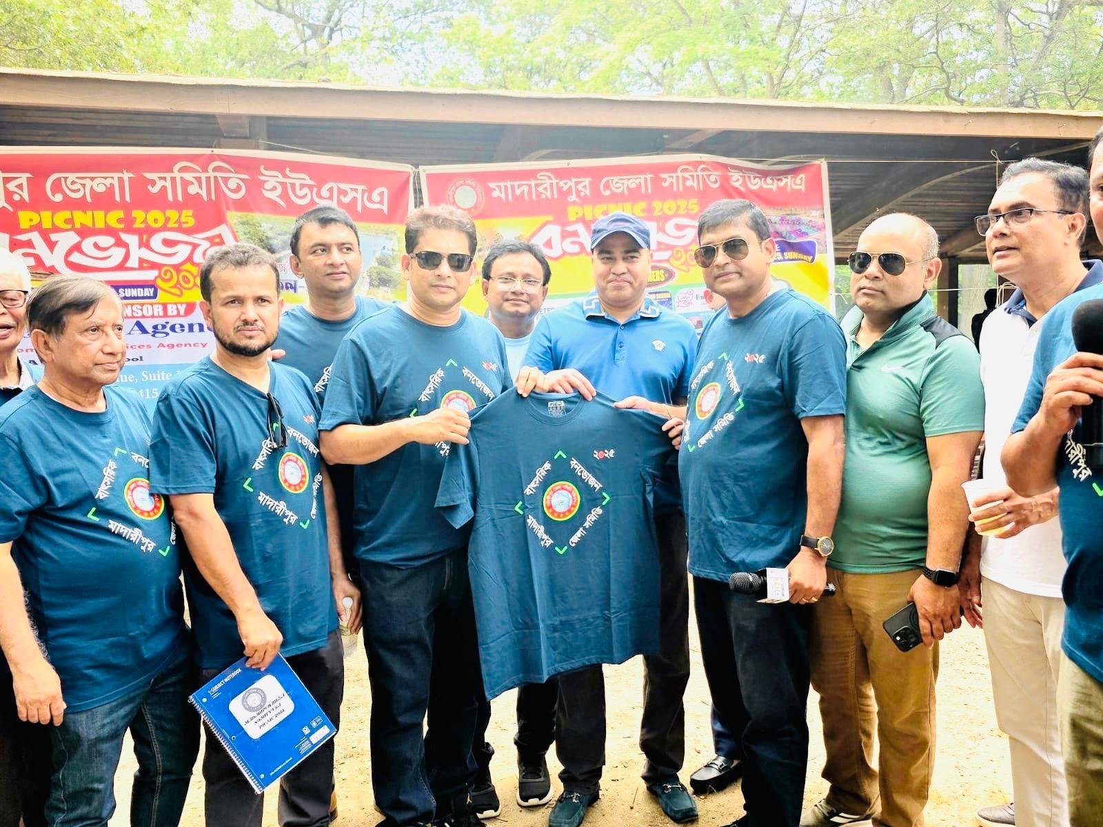 মাদারীপুর জেলা সমিতি