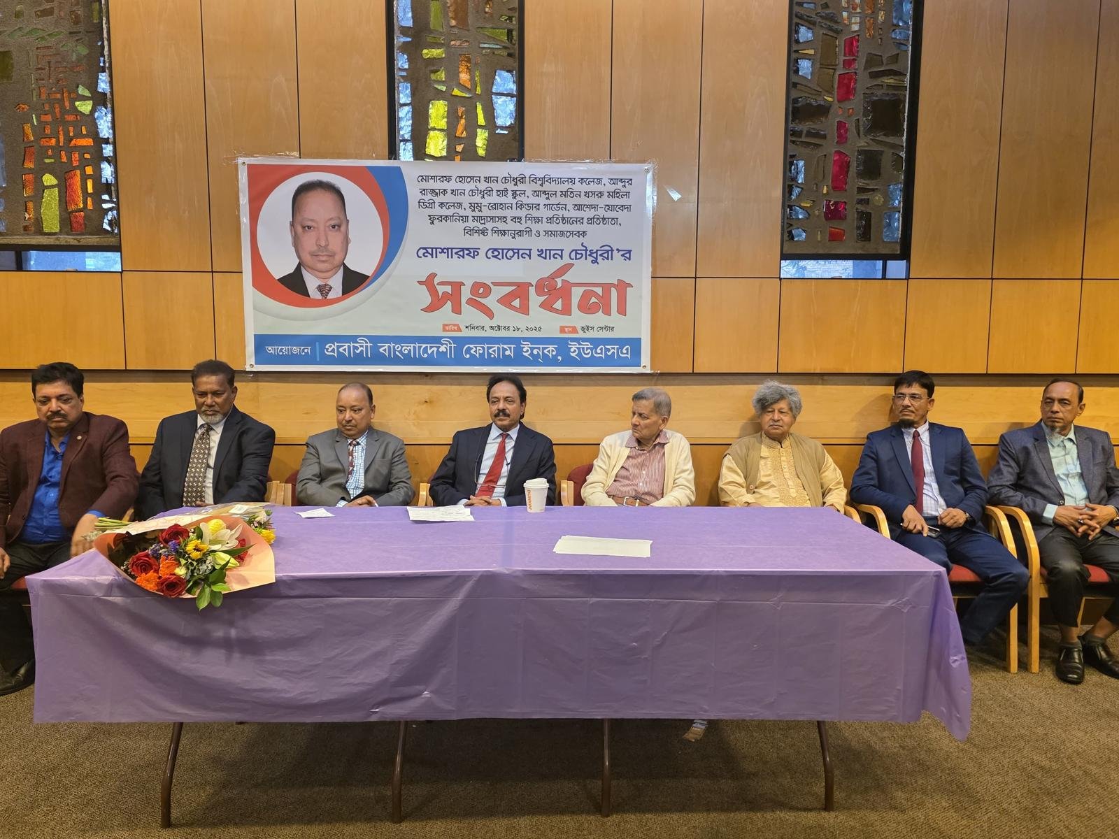 নিউইয়র্কপ্রবাসী